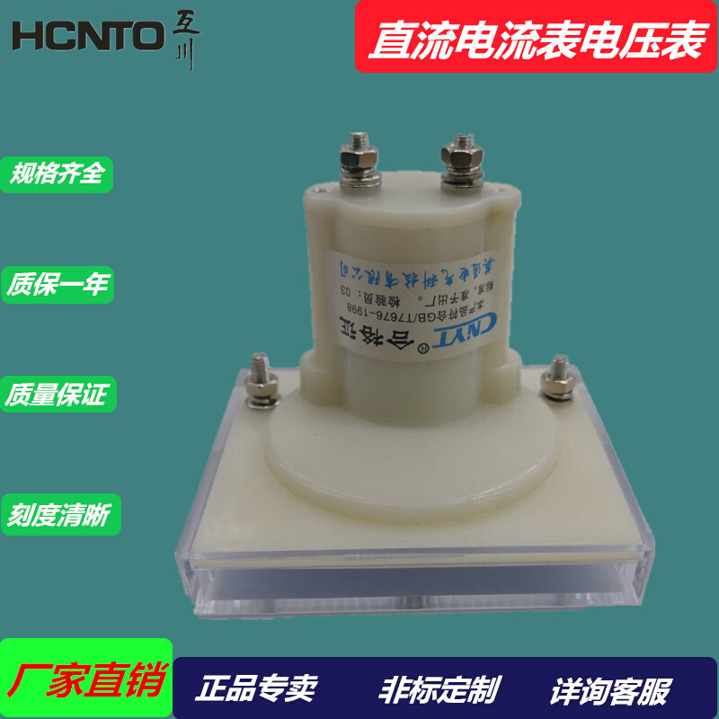 供应 85c1   直流电流表 电压表 15v 50UA  50MA 30MA  250V 1A 电子元器件市场 电机/马达 原图主图