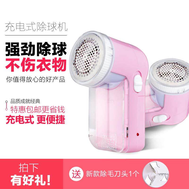 衣服去除毛球修剪器粘毛器起球去球机充电式多功能家用剃毛机吸毛