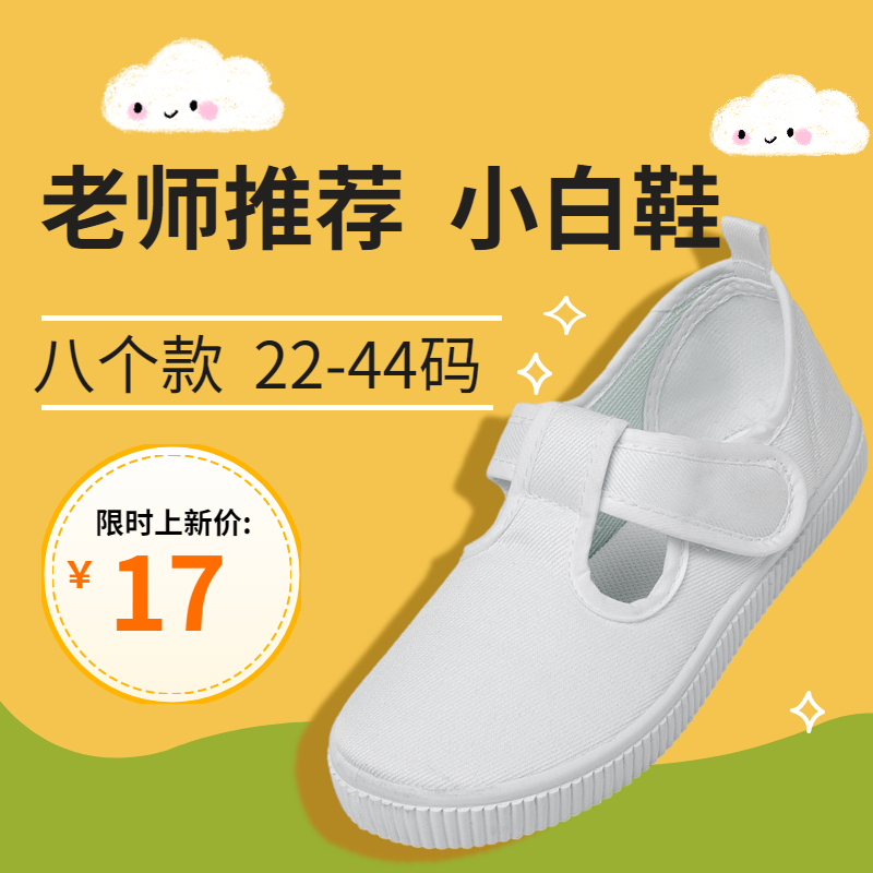 女童小白鞋22-40码现货当天发