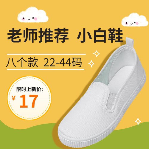 一脚蹬小白鞋现货速发