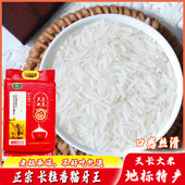 8毫米 精品猫牙王 天长大米猫牙长粒香米煲仔饭专用扬州炒饭