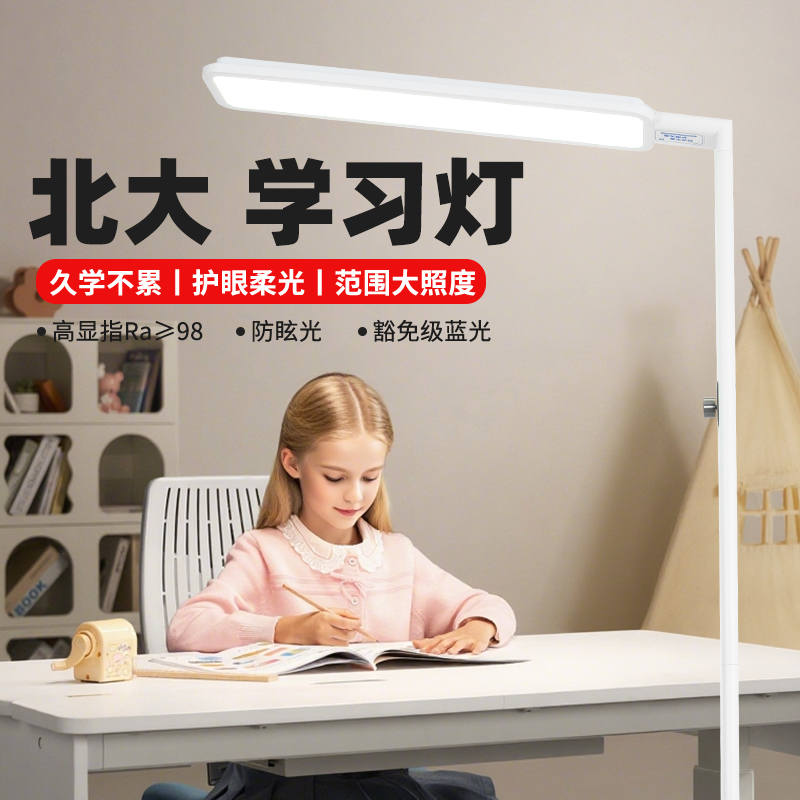 怜忆台灯护眼学习专用学生宿舍书桌阅读夹子灯儿童学习落地小路灯