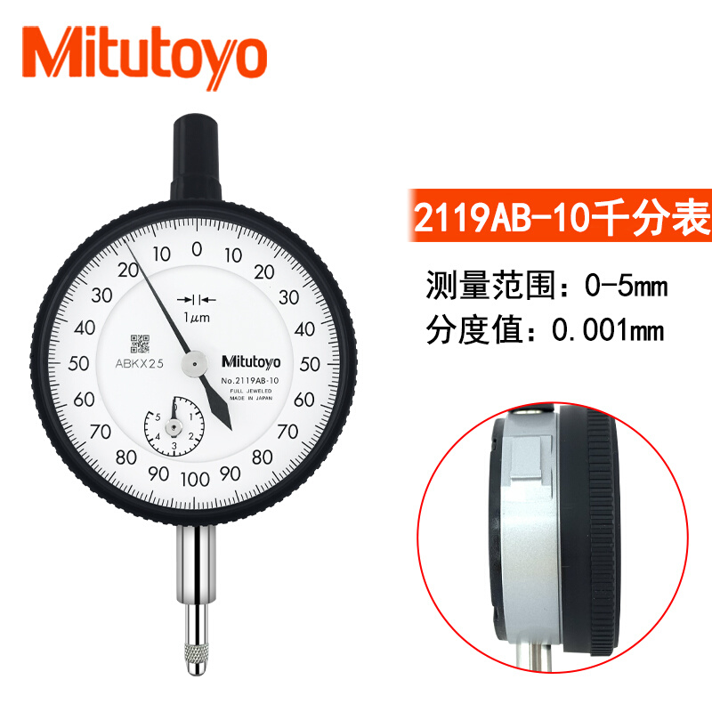 。正品日本三丰2109S mitutoyo指针式千分表2109S-10 0-1*0.001mm 农机/农具/农膜 灌溉工具 原图主图