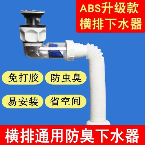 洗脸盆下水管防返臭排水管面盆台盆横排墙排洗手池下水管配件