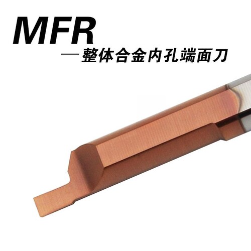 整体合金内孔端面刀微型镗刀MFR 4/5/6 B1.0/1.5/2.5/3.0 L15/22