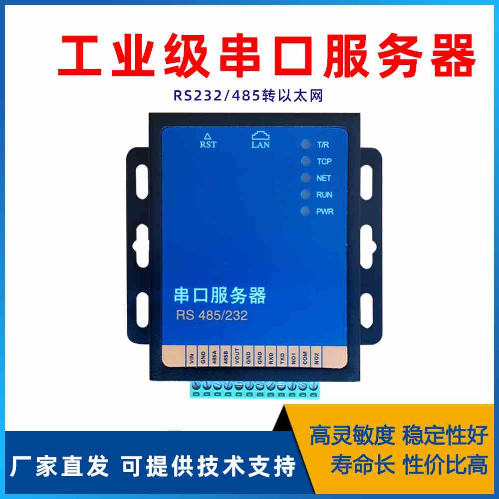 双串口通讯服务器Modbus RTU转TCP网关232/485转以太网网口模块