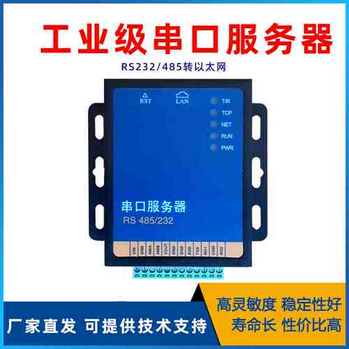 双串口通讯服务器Modbus RTU转TCP网关232/485转以太网网口模块