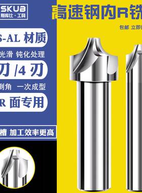 内R铣刀凹圆弧铝用倒边凸R1R2R3R4R5R6R8R10R12倒角刀外R反内R刀