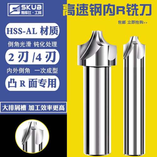 内R铣刀凹圆弧铝用倒边凸R1R2R3R4R5R6R8R10R12倒角刀外R反内R刀