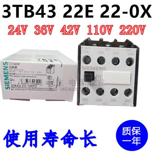 3TB43交流接触器3TB4322E 2NO+2NC 24V42V220V质保一年3TB4222-0X