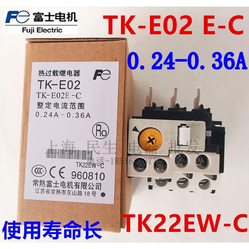 TK22EW-C TK-E02 E-C 热过载保护继电器  电流0.24-0.36A 0.8-1.2