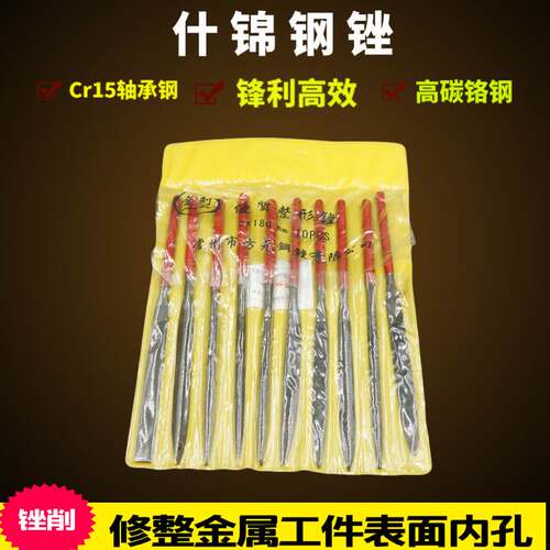方圆牌钢锉锉刀木工工具轴承钢挫刀金属什锦三角半圆迷你套装平斜