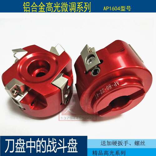 铝合金高光高精刀盘微调节精密高光铝刀盘铜铝用AP80AP100AP125