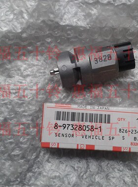 五十铃 庆铃700P 咪表传感器 里程表插头 4HK1 6WF1三一中联泵车