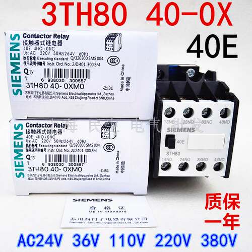 3TH8040接触器中间继电器 3TH80 40-0X 40E 银点4常开 AC24V 220V