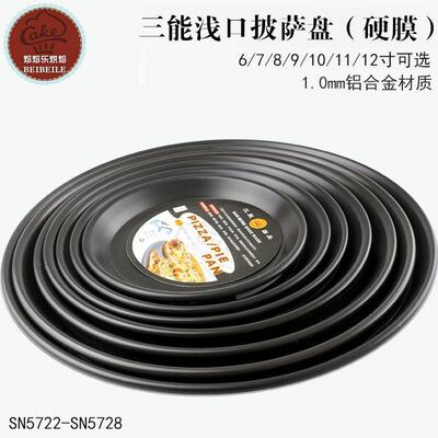 三能烘焙模具圆形固底披萨盘浅盘 6 7 8 9 10 11 12 寸硬膜sn5722