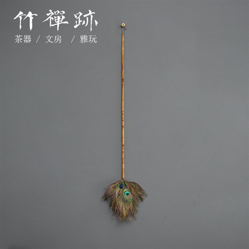 竹禅迹湘妃除尘掸 短款清理灰尘佛尘扫清洁佛像法器拂尘扫仿孔雀