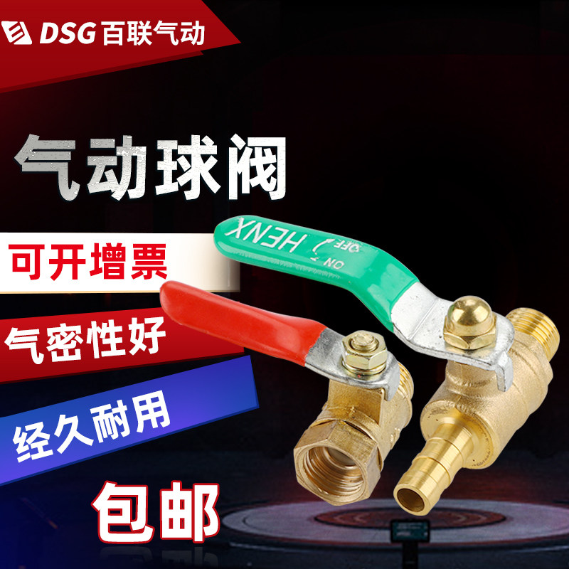 恒兴加厚气动铜球阀2 3 4分DN15内外丝全铜阀门自来水阀开关HENX - 实物图