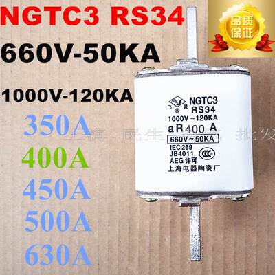 NGTC3 飞灵快速熔断器 RS34陶瓷保险丝芯子 aR400A 560A 630A800A