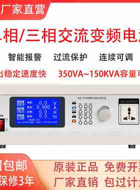 永鹏YP4050变频电源存储式数显交流高精度稳压电源带PLC单相/三相
