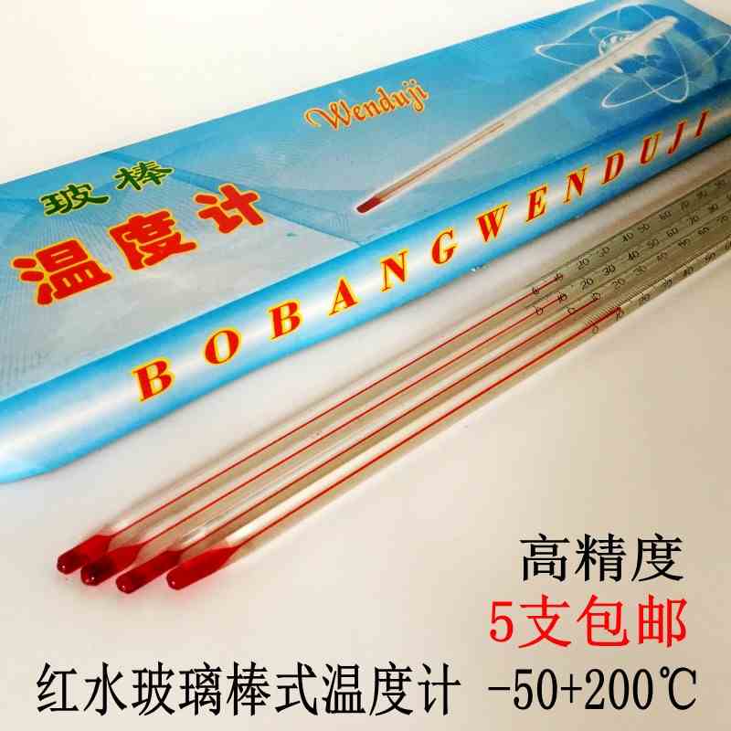 红水水银玻璃棒温度计水温计家用工业农业温度表0-50-100-200实验
