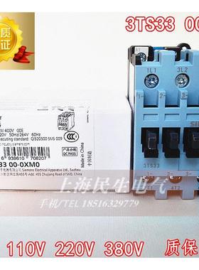 电磁式交流接触器3TS33 00-0X 11千瓦 25A 银触点线圈24V110V220V