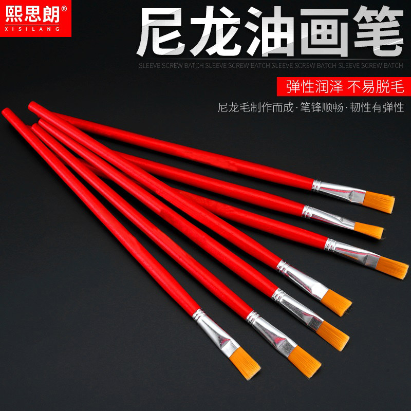 尼龙油画笔红杆水粉水彩笔油漆刷子工业排笔平头笔刷描线笔颜料笔