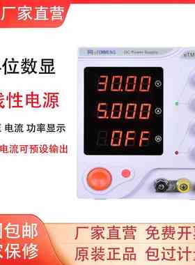 同门eTM-303DF/305DF/603DF线性可调直流稳压电源四位电源30V5A