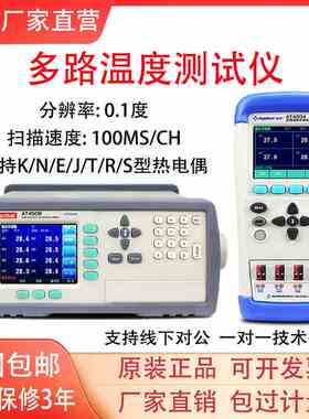 安柏AT4208多路温度测试仪AT4508/4204/4808/8路16路记录巡检仪