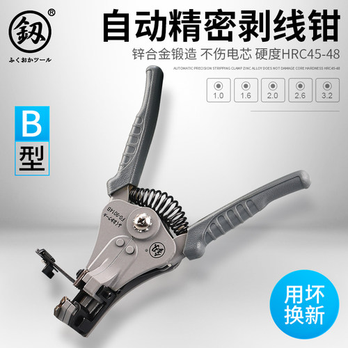 福冈多功能自动剥线钳多功能拨线钳剥皮钳拔线钳电缆剥皮破线钳