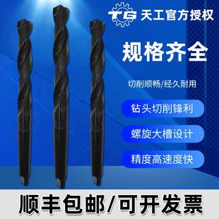 天工锥钻 锥柄麻花钻头40 正品
