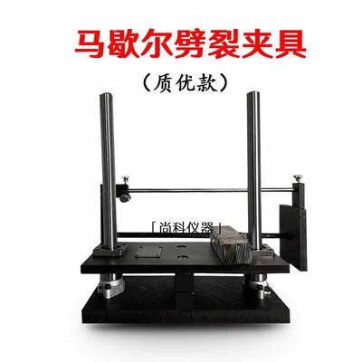 152.4沥青混合料抗劈裂夹具 沥青劈裂夹具101.6马歇尔试件抗劈裂