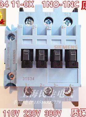 3TS34 11-0X 交流接触器3TS3411 1NO+1NC 银点质保1年24V110V220V