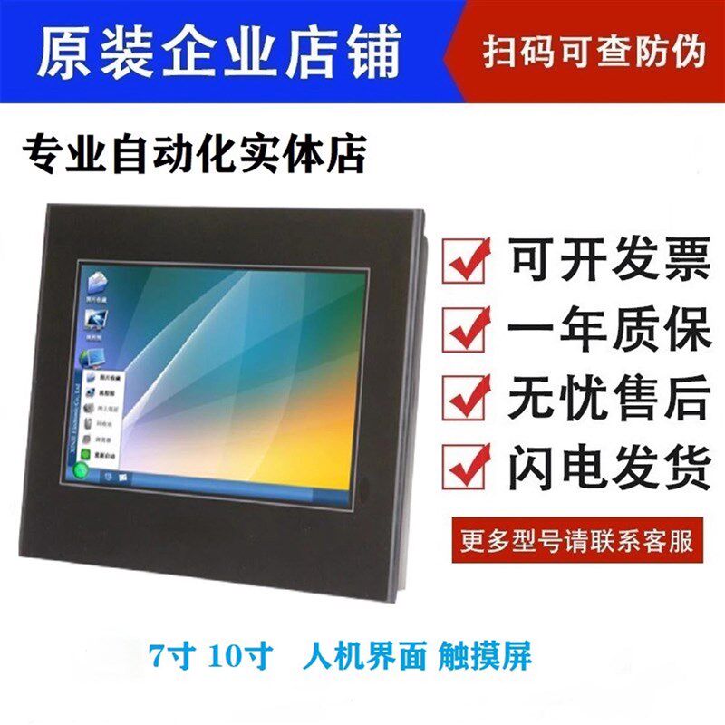 全新原装正品信捷触摸屏TH765-N,TH465-M