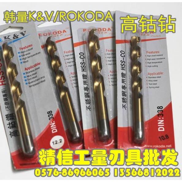 韩量KV/ROKODA镀钛高钴直钻 不锈钢用含钴钻头 1-8.7 每隔0.1