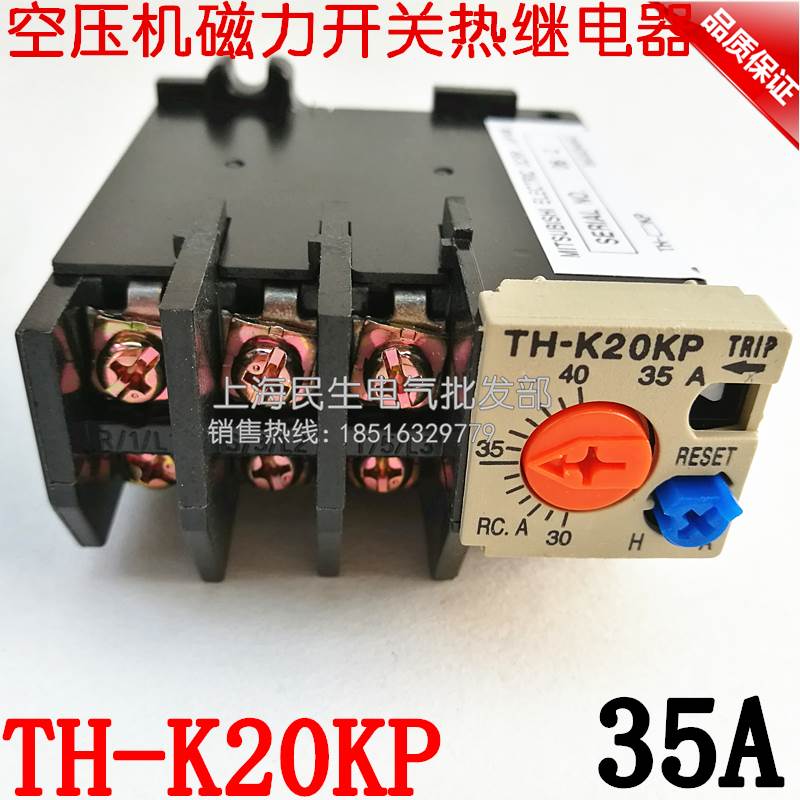 空压机磁力开关热过载保护继电器TH-K20KP JRS5-20/F 35A银点现货