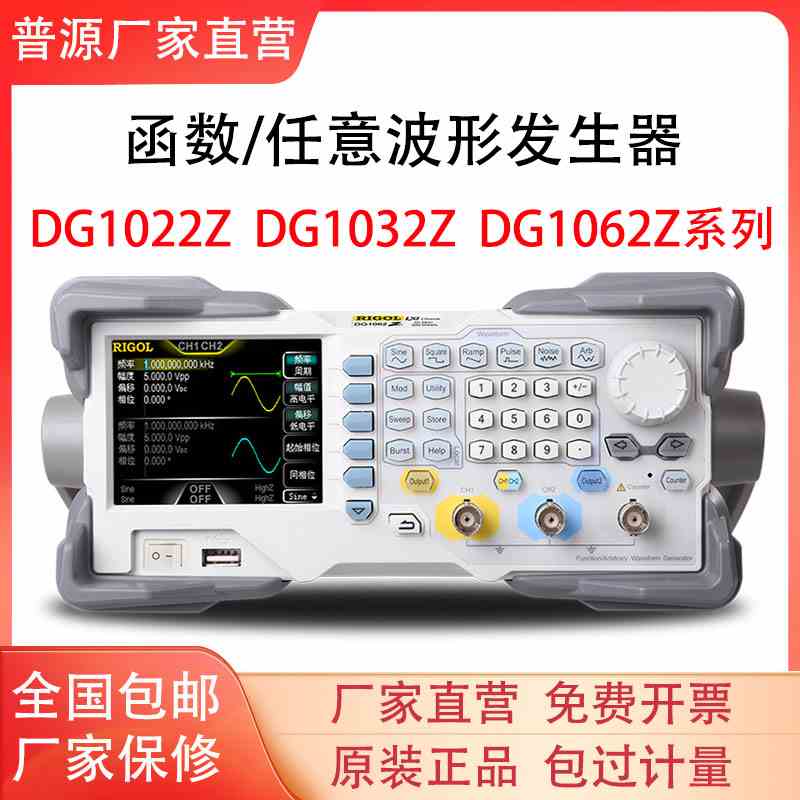 RIGOL普源DG1022Z任意波形信号发生器信号源25MHZ采样率200MSa/s