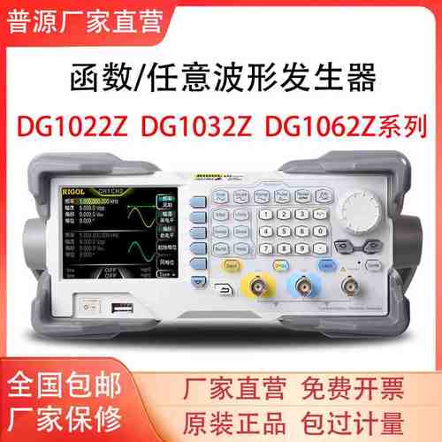 RIGOL普源DG1022Z任意波形信号发生器信号源25MHZ采样率200MSa/s