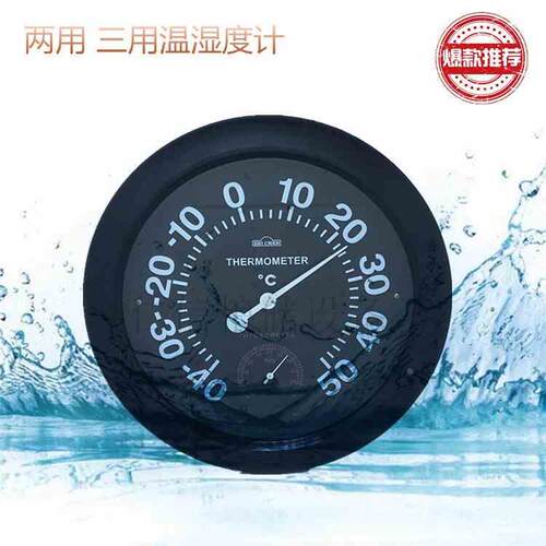 二用干湿温度计 三用干湿温度计 室内温湿度计 粮情测温仪器仪表
