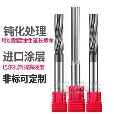 加长直槽铰刀10.91 10.92 10.93 10.94 10.95 10.96 10.97 10.989