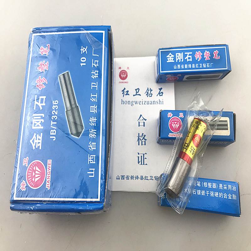 红卫钻石厂 绎卫金刚石砂轮修整笔 金钢笔金属笔1.00-L1125-L1.5