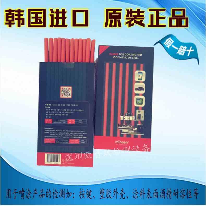 韩国橡皮条 RUBBER测试橡皮条 韩国MB006004耐磨橡皮条