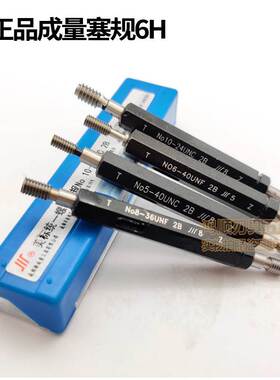 成量塞规螺纹规M8M10M12M14M16M18M20M22M25X1X1.5塞规6H环规6g