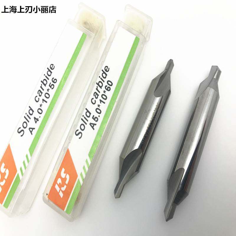 RS品牌合金中心钻头A型整体硬质合金数控钨钢中心钻1A2A2.5A3A4A5