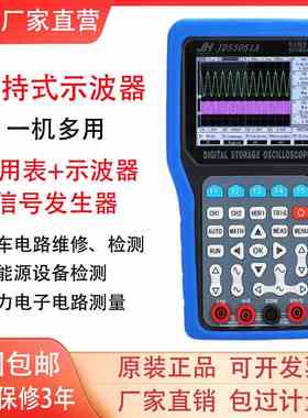 金涵手持示波器JDS3051A\3082A\3072E双通道示波表函数信号发生器