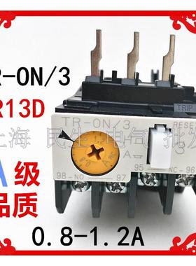 TR-ON/3热过载热保护继电器 TR-0N/3 TR13D 0.8-1.2A 银点质保2年