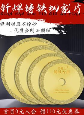 钎焊切割片角磨机金属切铁王专用合金钢材不锈钢钎焊磨多功能