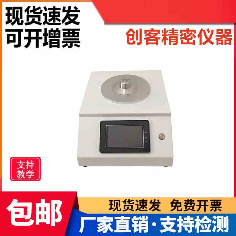 玻璃瓶测厚仪霍尔效应测厚仪高精度塑料瓶玻璃瓶壁厚度测量仪正品