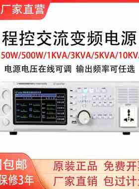 慧谱交流程控变频电源GP60D03可输出电压稳频AC可编程单三相5KVA