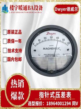 德威尔2000-60PA/125PA/250PA/500pa/1KPA-BA气体微压差表压差计